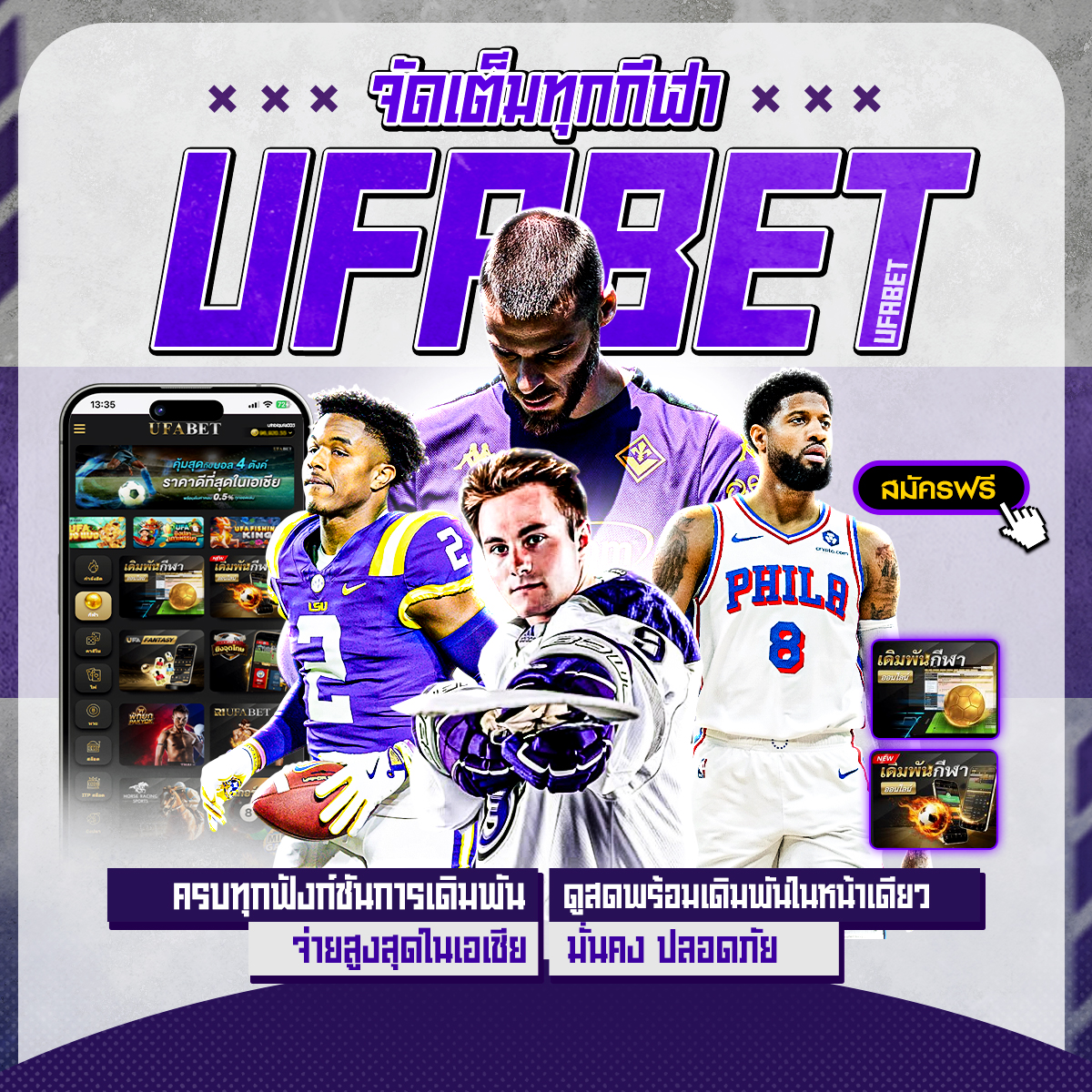 เดิมพันกีฬาออนไลน์ทำกำไรง่ายกับ thaigoalbet