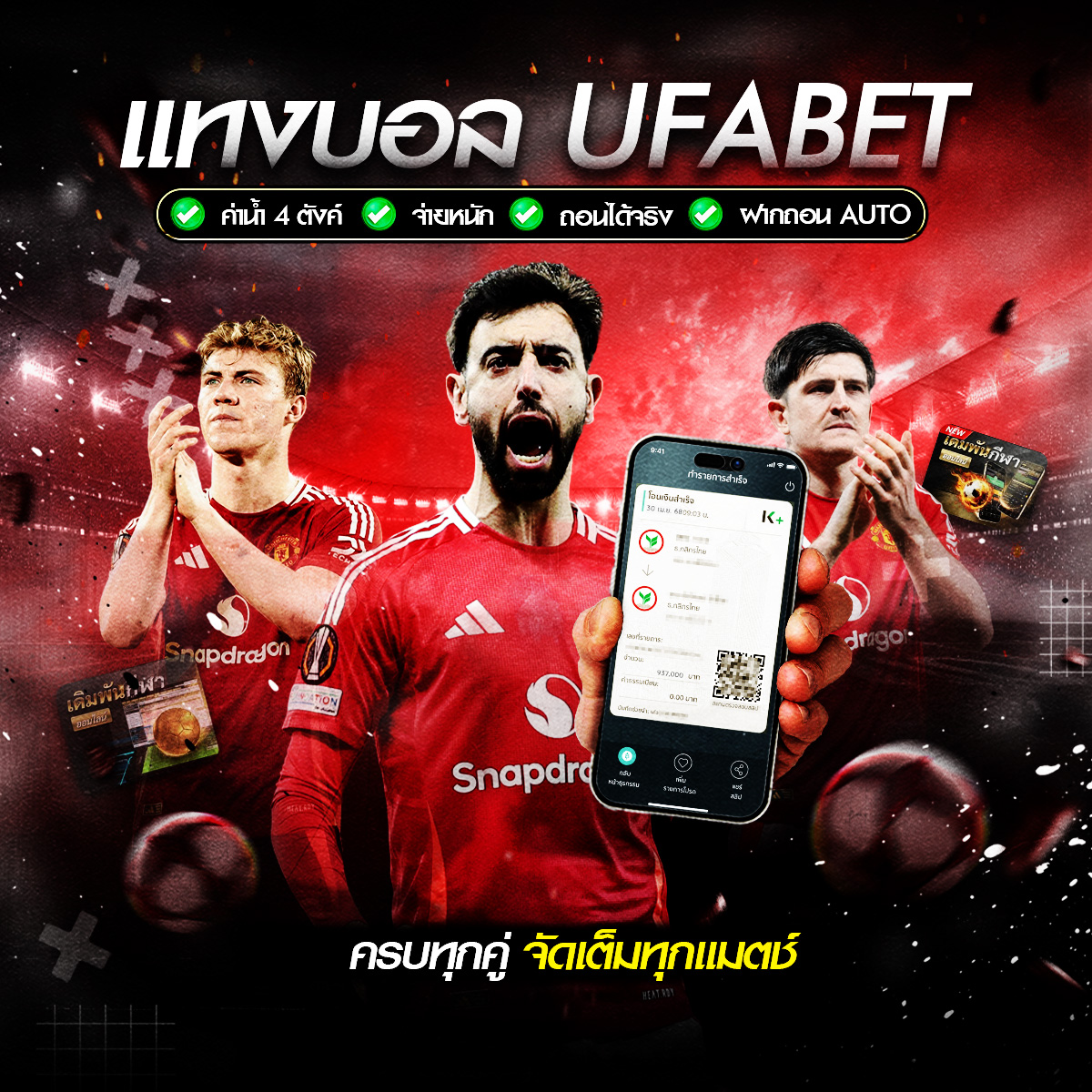 เดิมพันกีฬาออนไลน์ทำกำไรง่ายกับ thaigoalbet