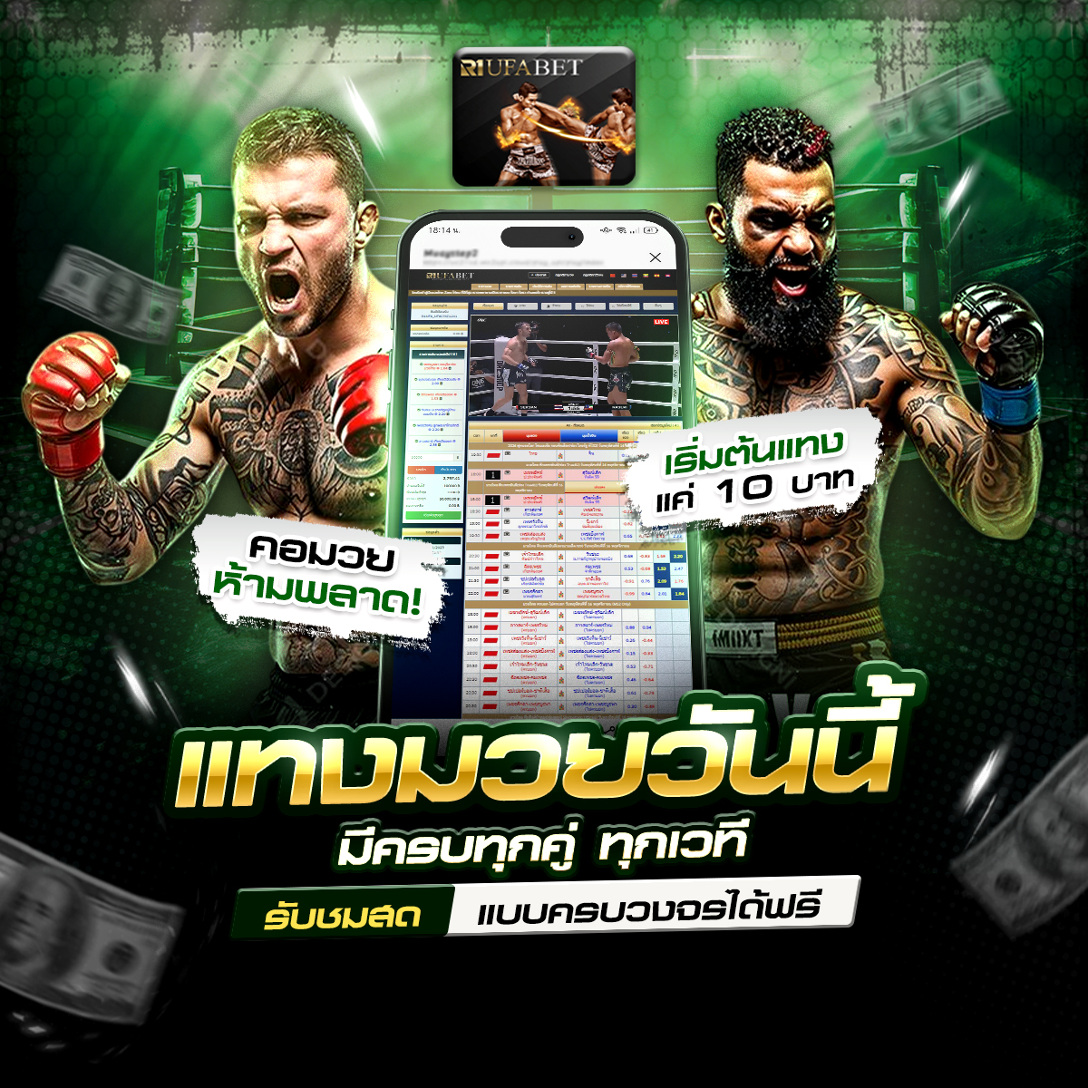 เดิมพันกีฬาออนไลน์ทำกำไรง่ายกับ thaigoalbet