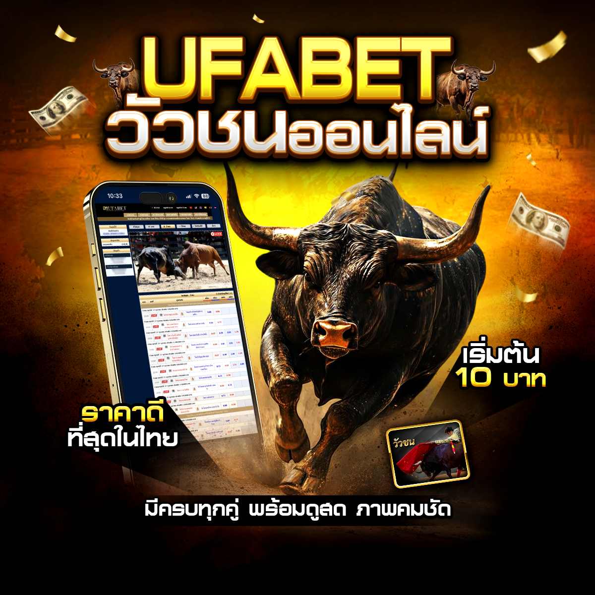 เดิมพันกีฬาออนไลน์ทำกำไรง่ายกับ thaigoalbet