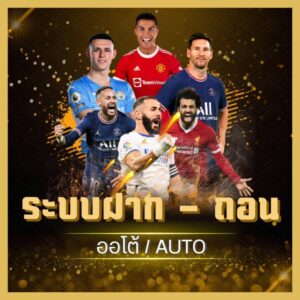 เดิมพันกีฬาออนไลน์ทำกำไรง่ายกับ thaigoalbet