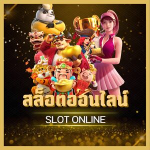 สล็อตแตกง่าย-โบนัสฟรี-thaigoalbet.jpg